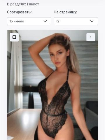 Индивидуалка Жемчужина фото 2